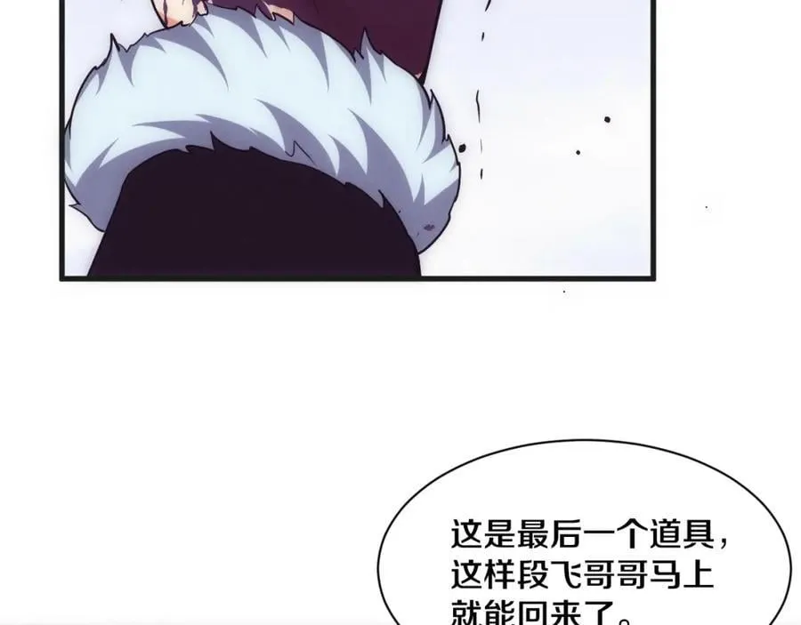 第191话 安雅的消失 第26页
