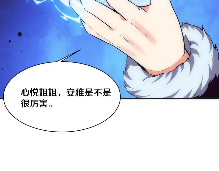 第191话 安雅的消失 第28页