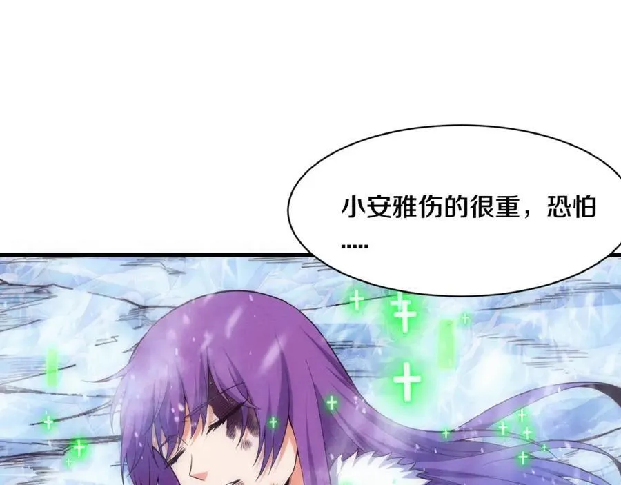 第191话 安雅的消失 第35页