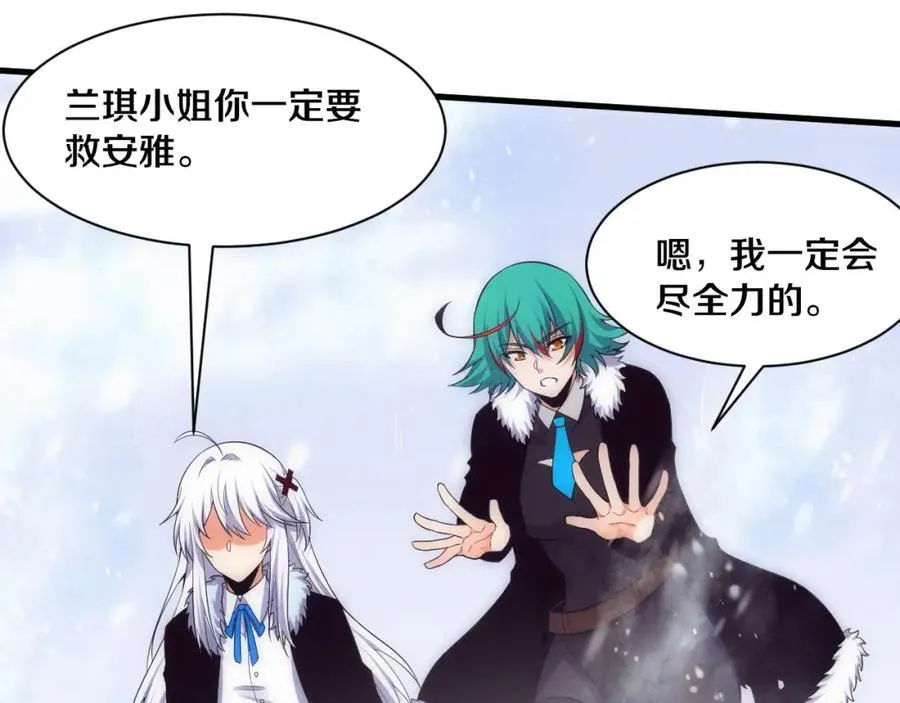 第191话 安雅的消失 第38页