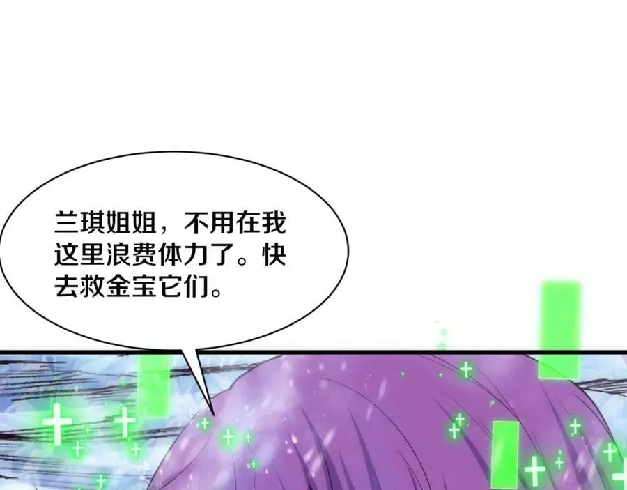 第191话 安雅的消失 第40页