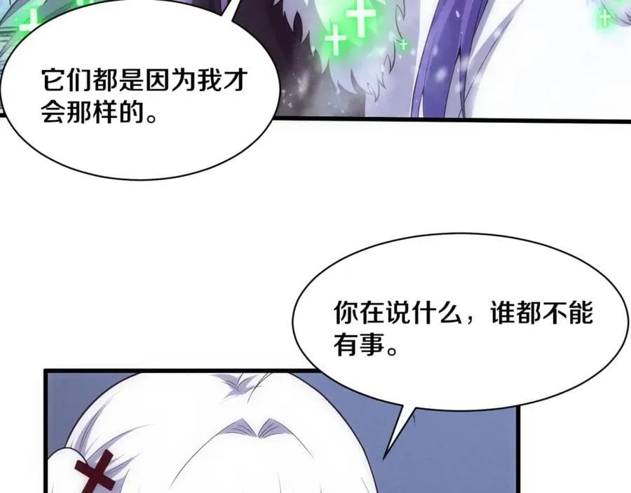 第191话 安雅的消失 第42页