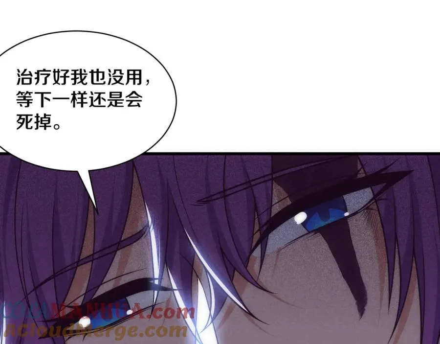第191话 安雅的消失 第45页