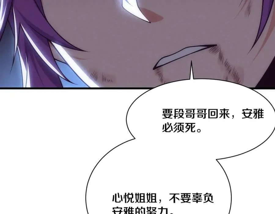 第191话 安雅的消失 第46页