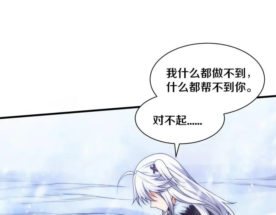 第191话 安雅的消失 第51页