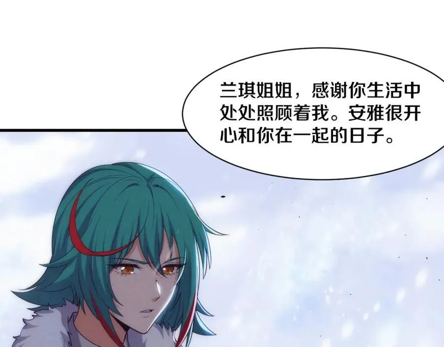 第191话 安雅的消失 第56页