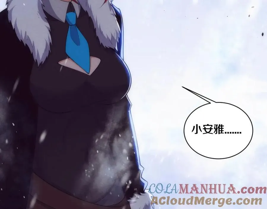 第191话 安雅的消失 第57页