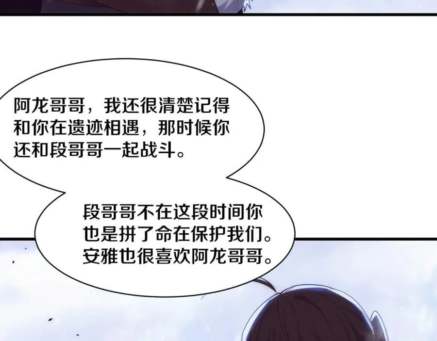 第191话 安雅的消失 第58页