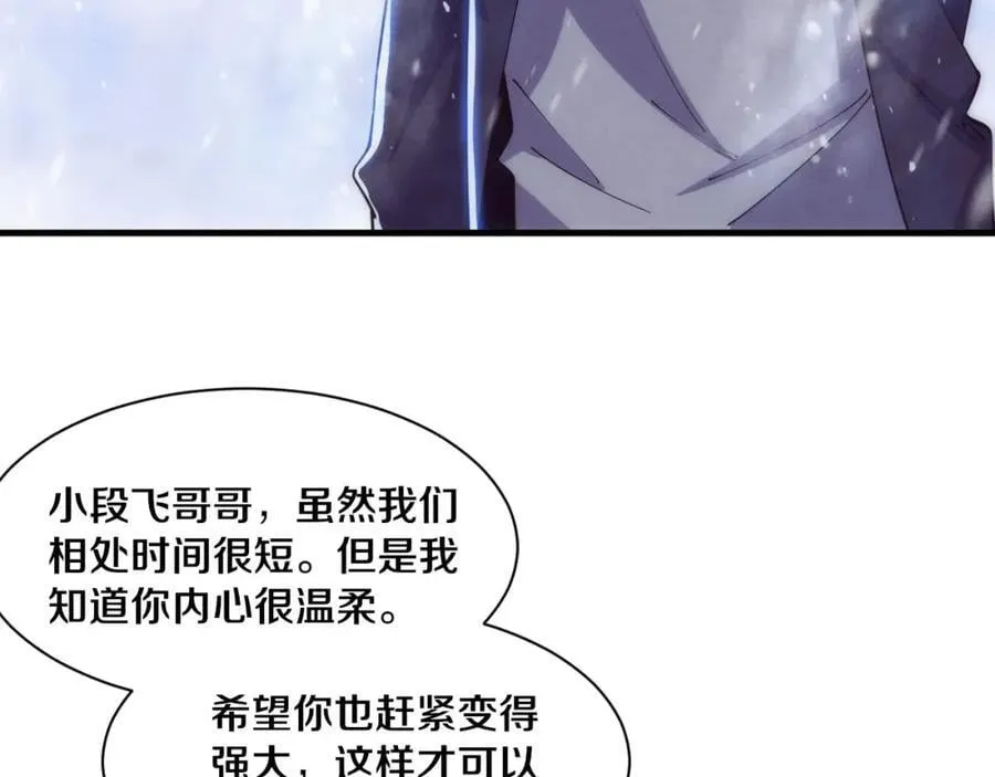第191话 安雅的消失 第60页