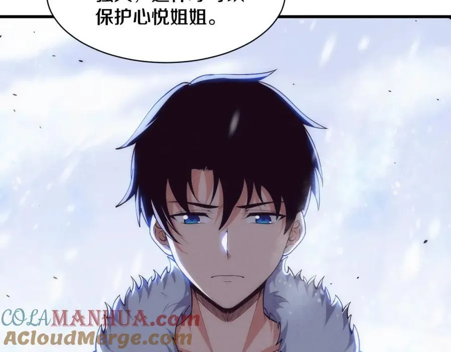 第191话 安雅的消失 第61页