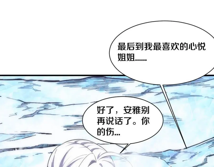 第191话 安雅的消失 第63页