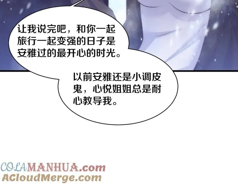第191话 安雅的消失 第65页