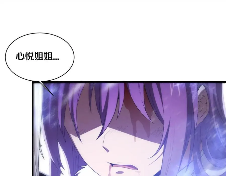 第191话 安雅的消失 第68页
