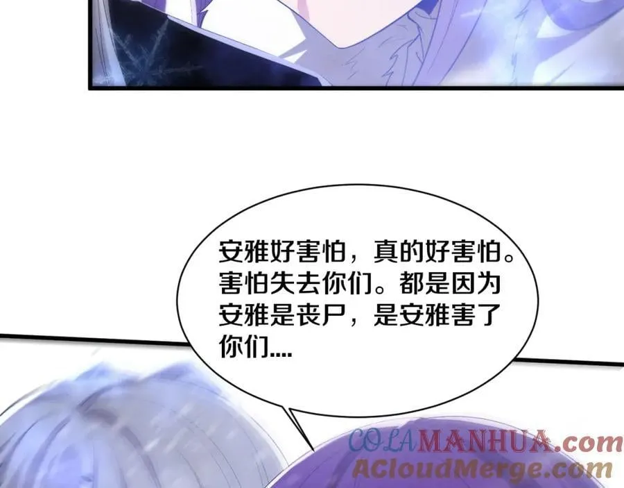 第191话 安雅的消失 第69页