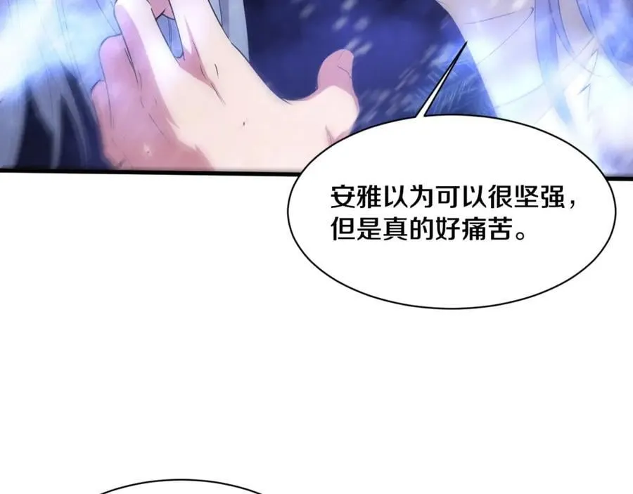 第191话 安雅的消失 第71页