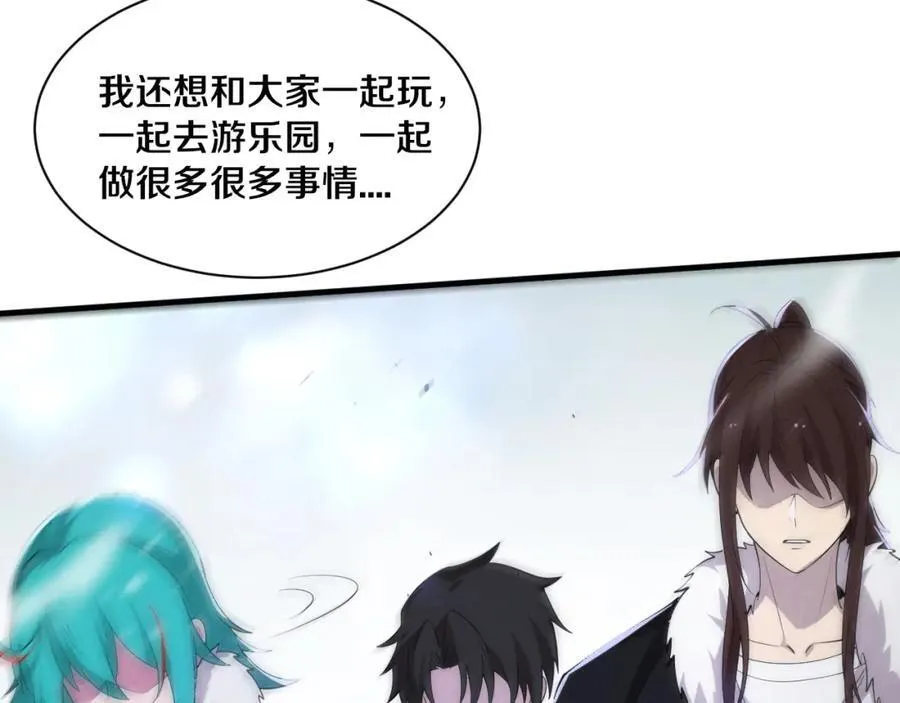 第191话 安雅的消失 第72页