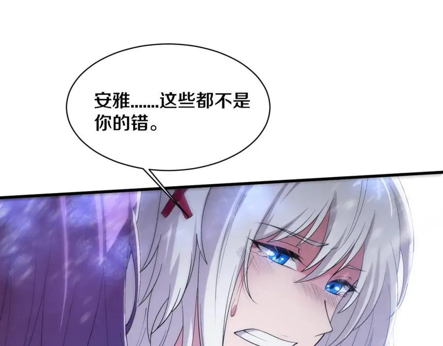 第191话 安雅的消失 第74页
