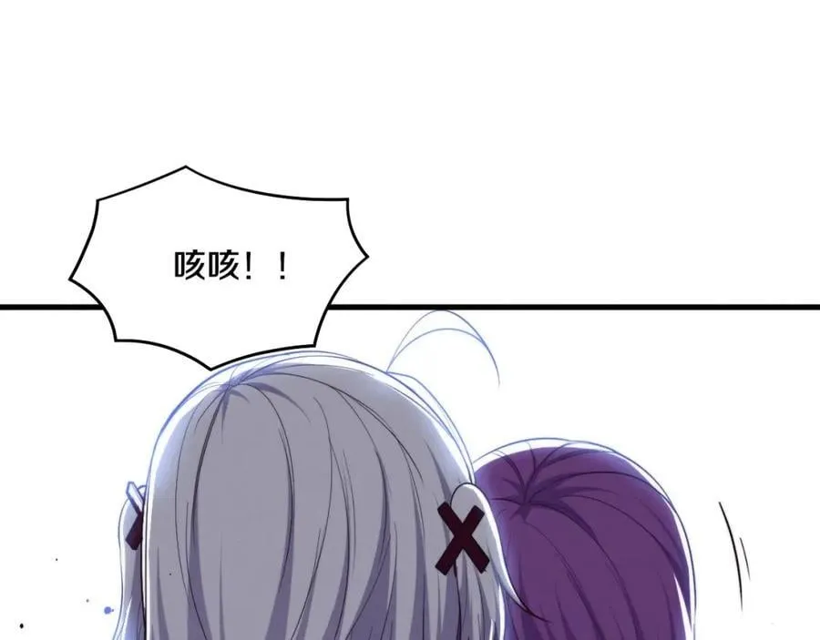 第191话 安雅的消失 第76页
