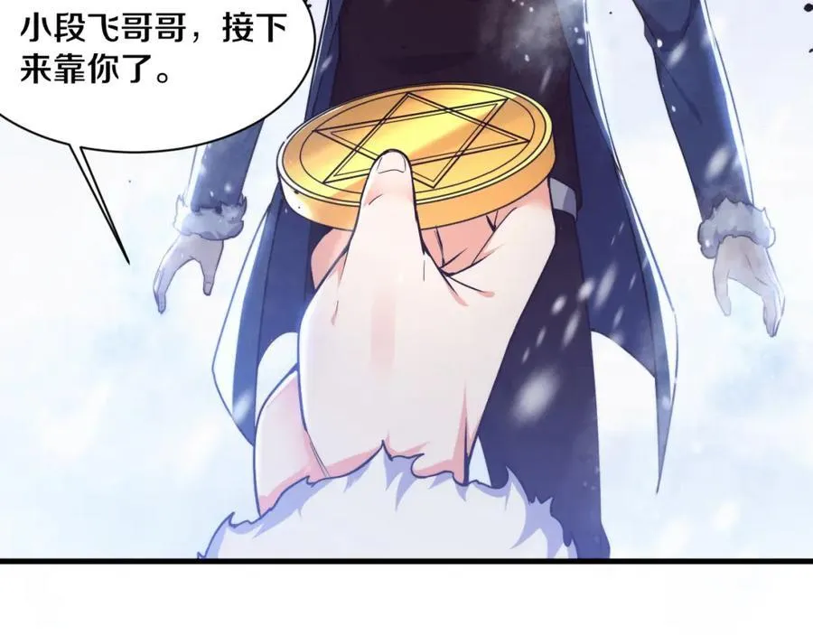 第191话 安雅的消失 第82页