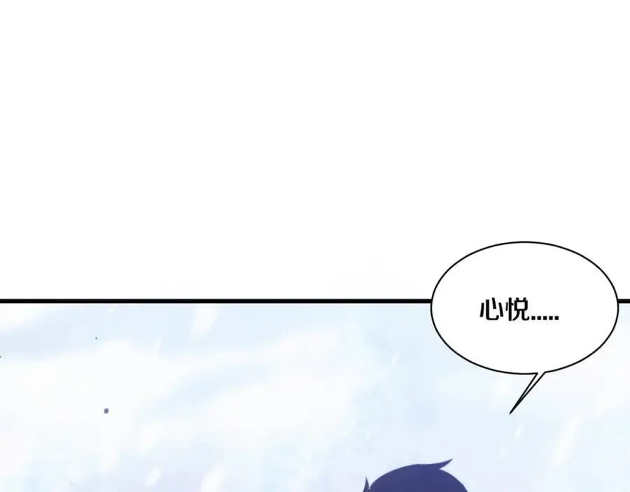 第191话 安雅的消失 第83页