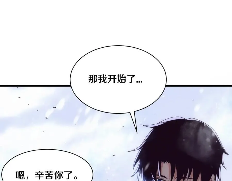 第191话 安雅的消失 第96页