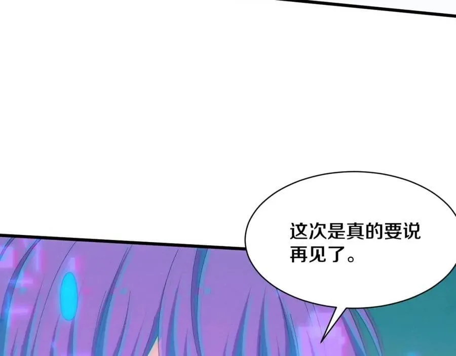 第191话 安雅的消失 第112页