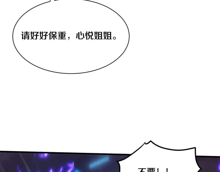 第191话 安雅的消失 第114页