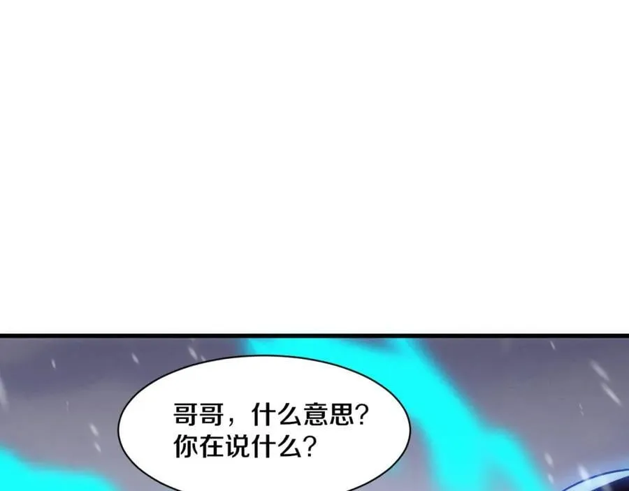 第191话 安雅的消失 第123页
