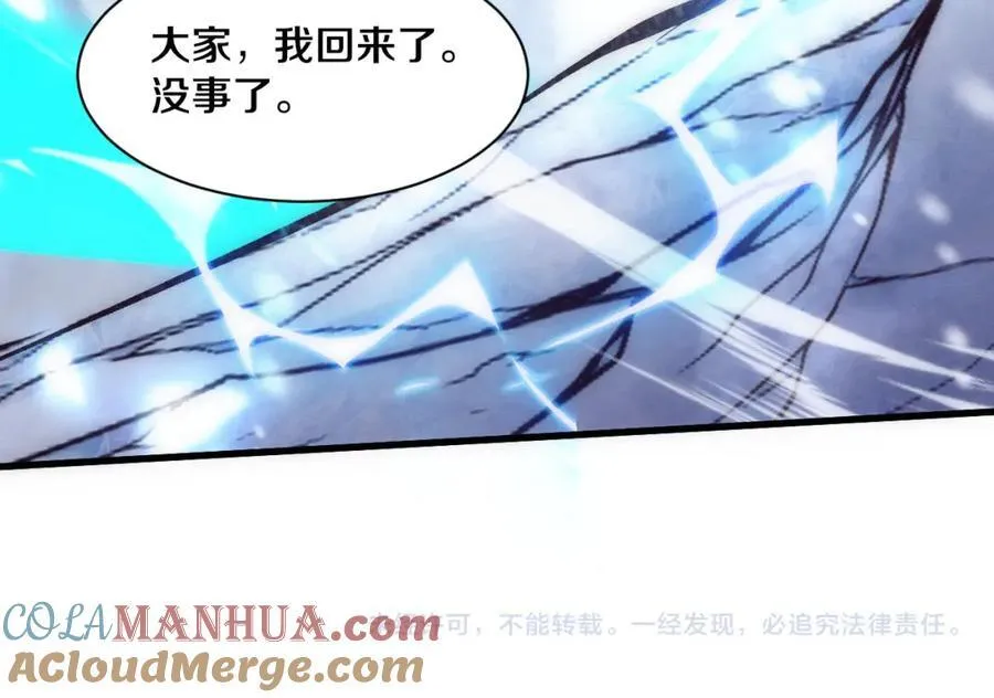 第191话 安雅的消失 第133页
