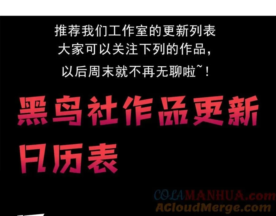 第191话 安雅的消失 第137页