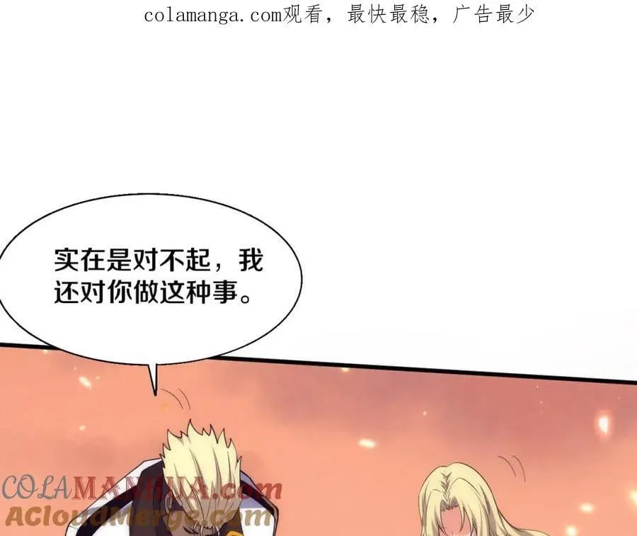 第190话 段飞即将回归！ 第1页
