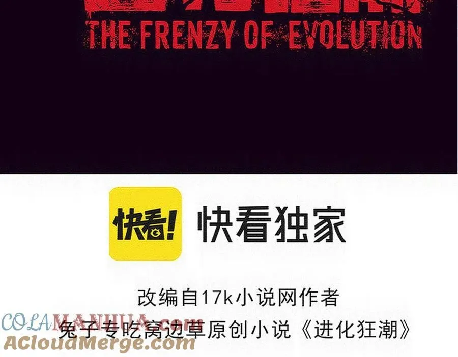 第190话 段飞即将回归！ 第9页