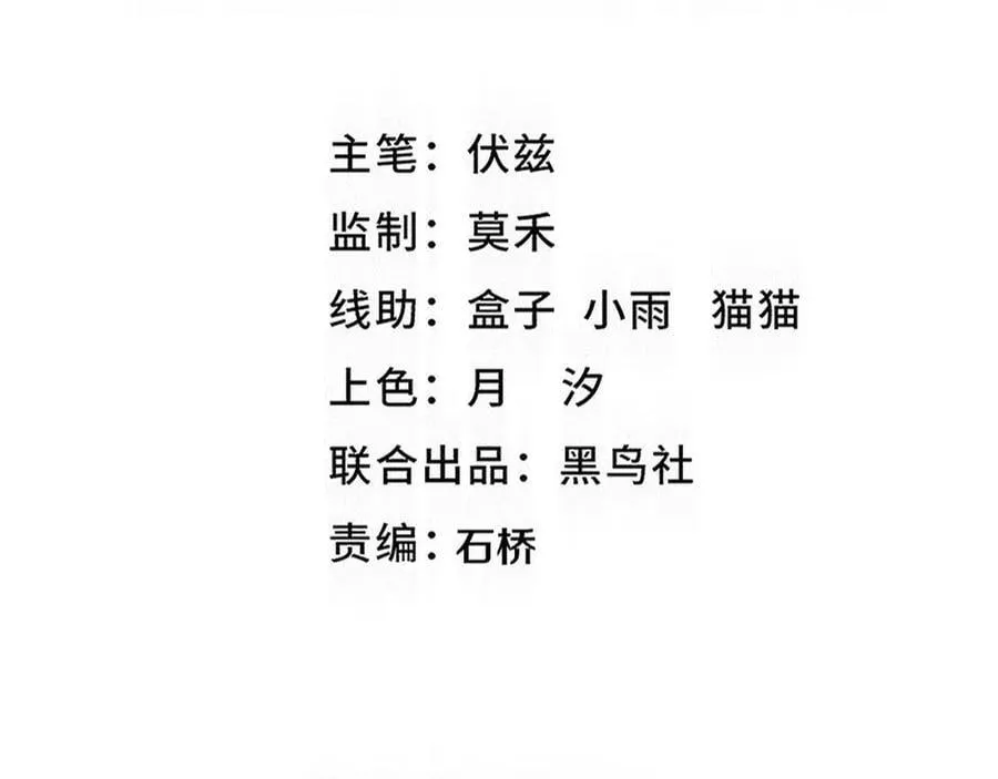 第190话 段飞即将回归！ 第10页