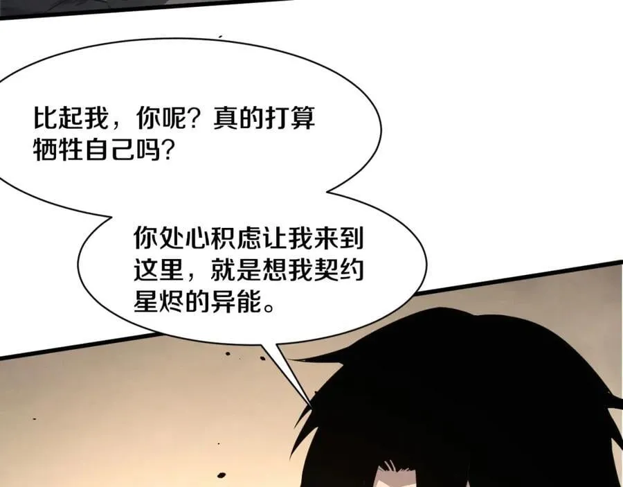 第190话 段飞即将回归！ 第14页