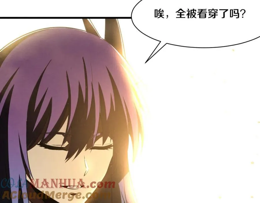 第190话 段飞即将回归！ 第17页
