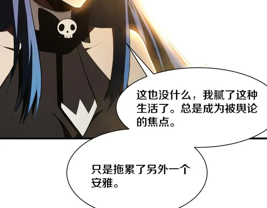 第190话 段飞即将回归！ 第18页