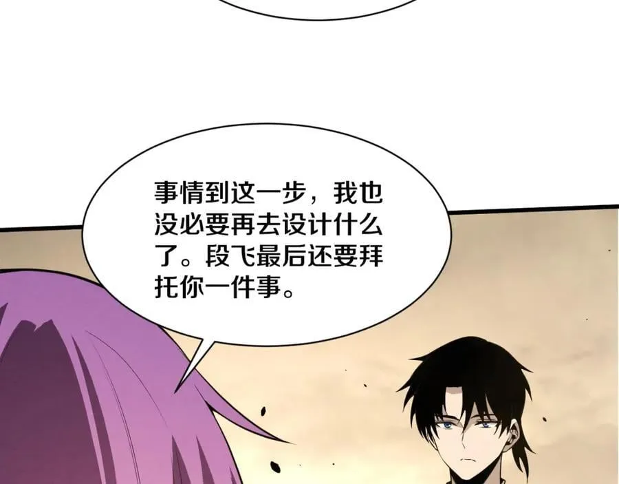 第190话 段飞即将回归！ 第19页