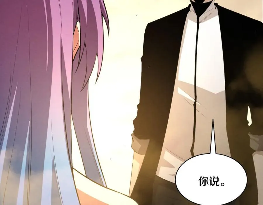 第190话 段飞即将回归！ 第20页