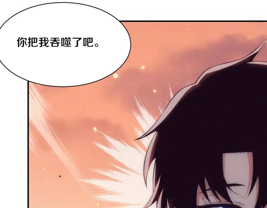 第190话 段飞即将回归！ 第23页