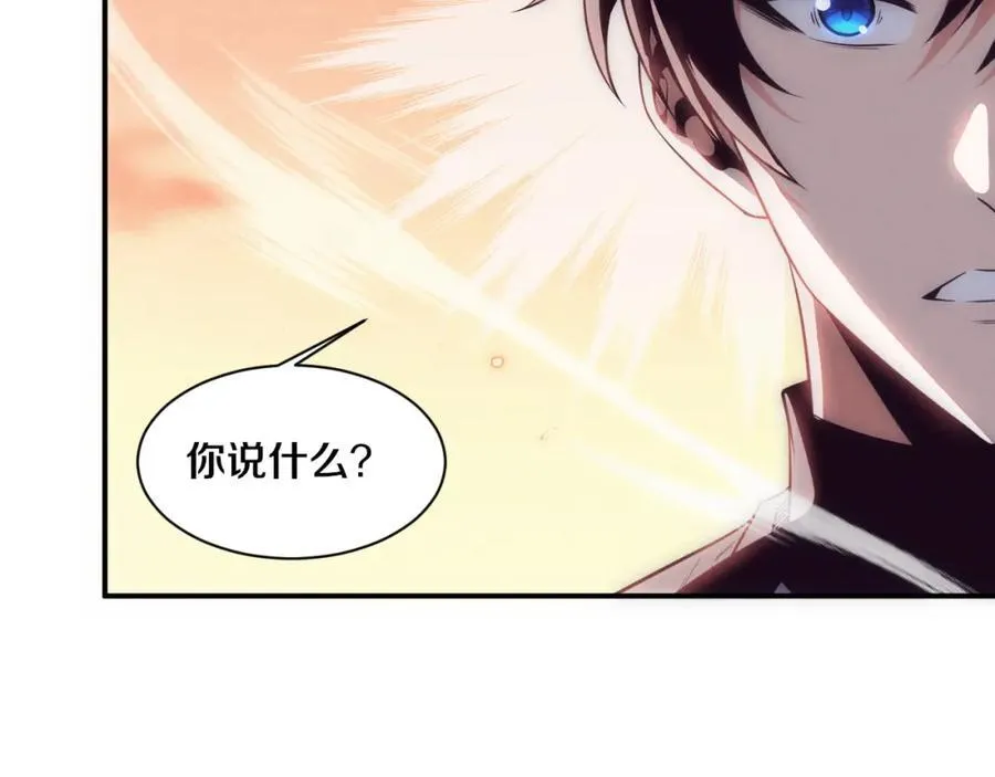 第190话 段飞即将回归！ 第24页