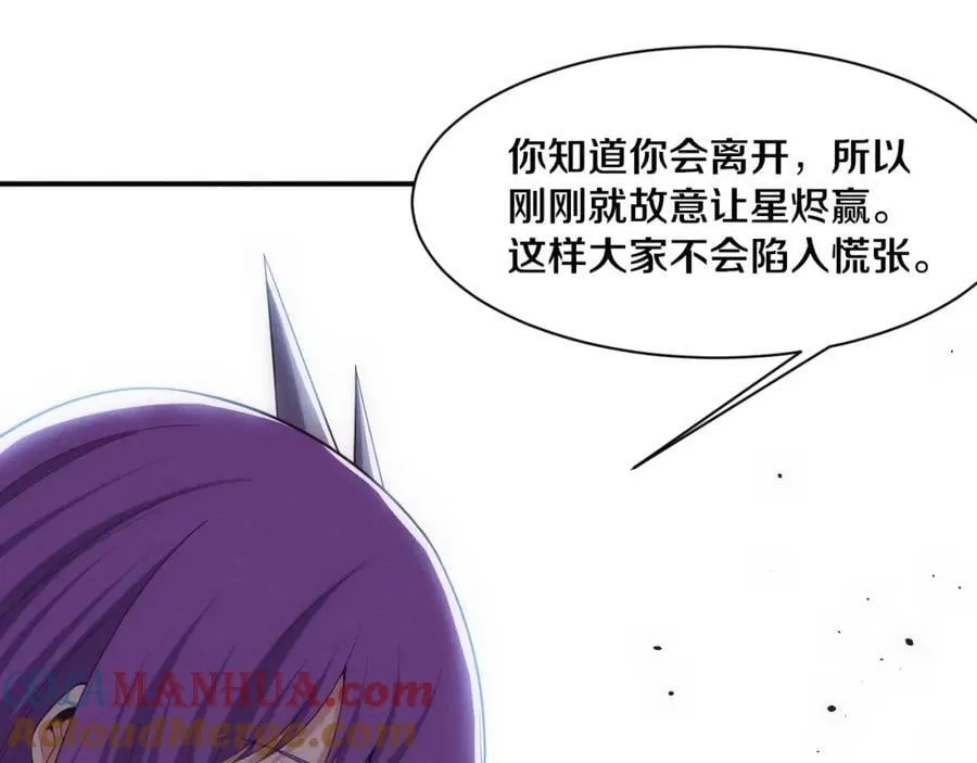 第190话 段飞即将回归！ 第25页
