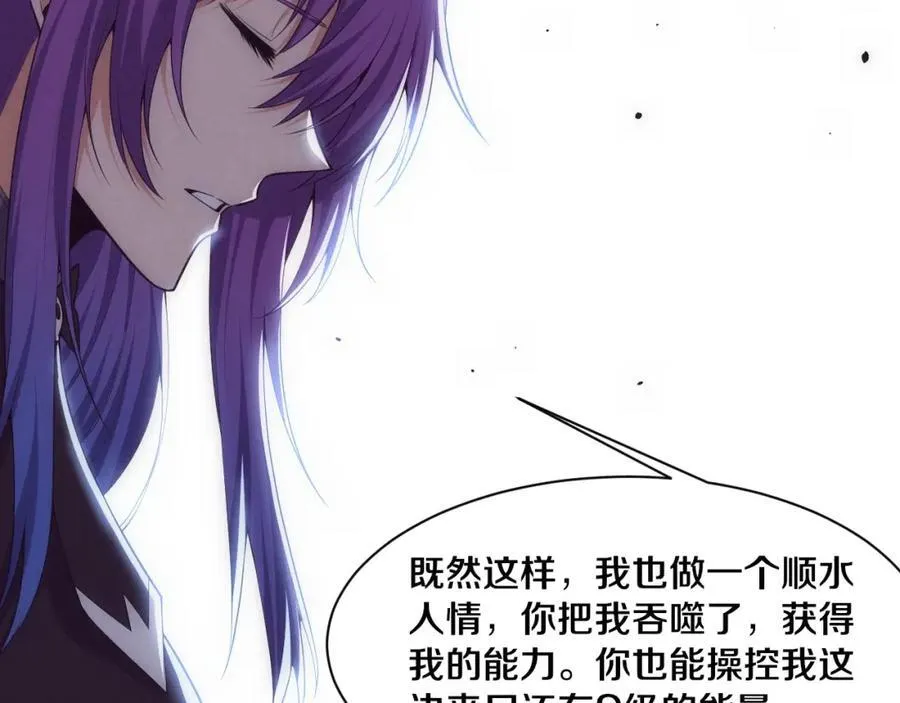 第190话 段飞即将回归！ 第26页