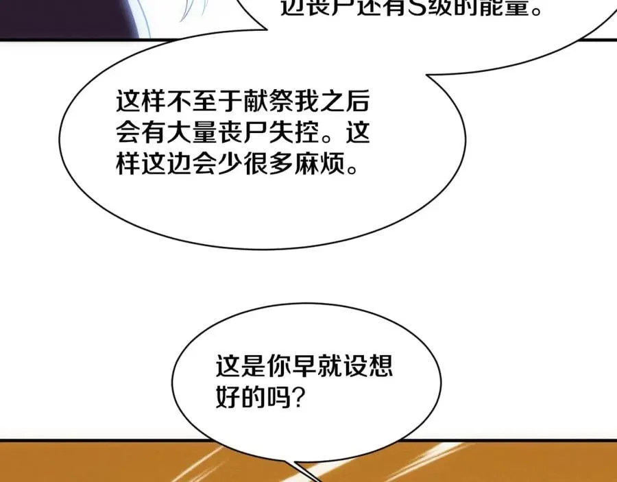 第190话 段飞即将回归！ 第27页
