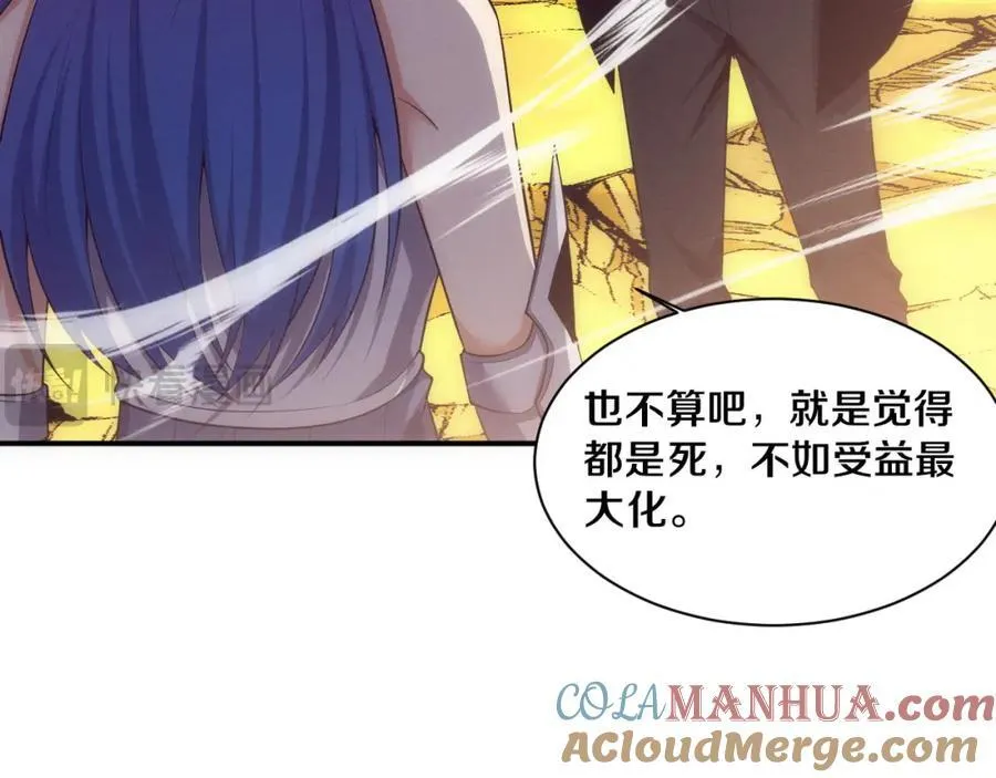 第190话 段飞即将回归！ 第29页