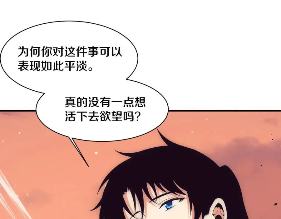 第190话 段飞即将回归！ 第30页
