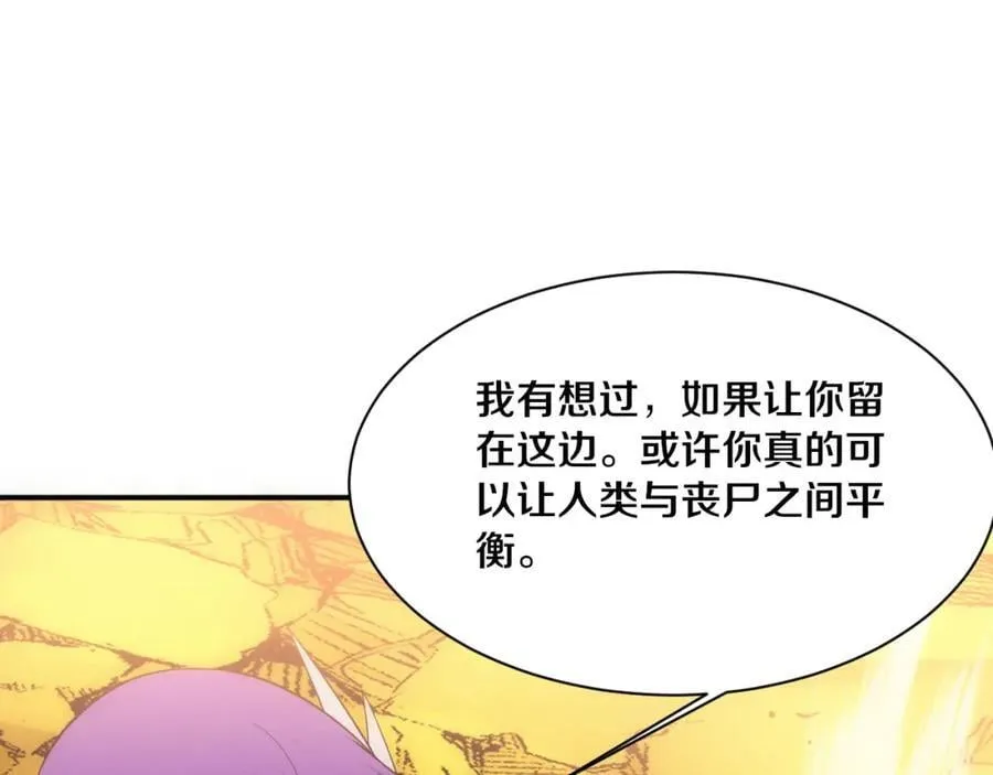 第190话 段飞即将回归！ 第32页
