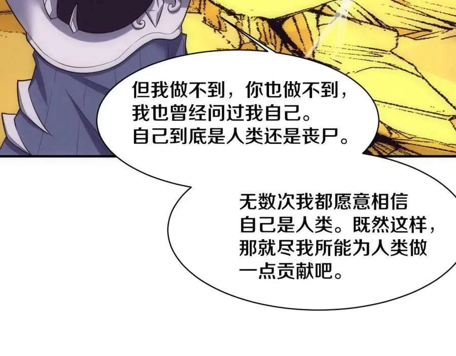 第190话 段飞即将回归！ 第34页