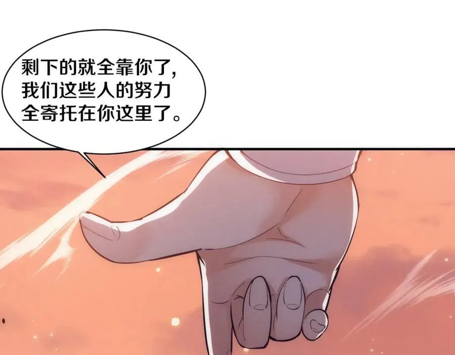第190话 段飞即将回归！ 第35页