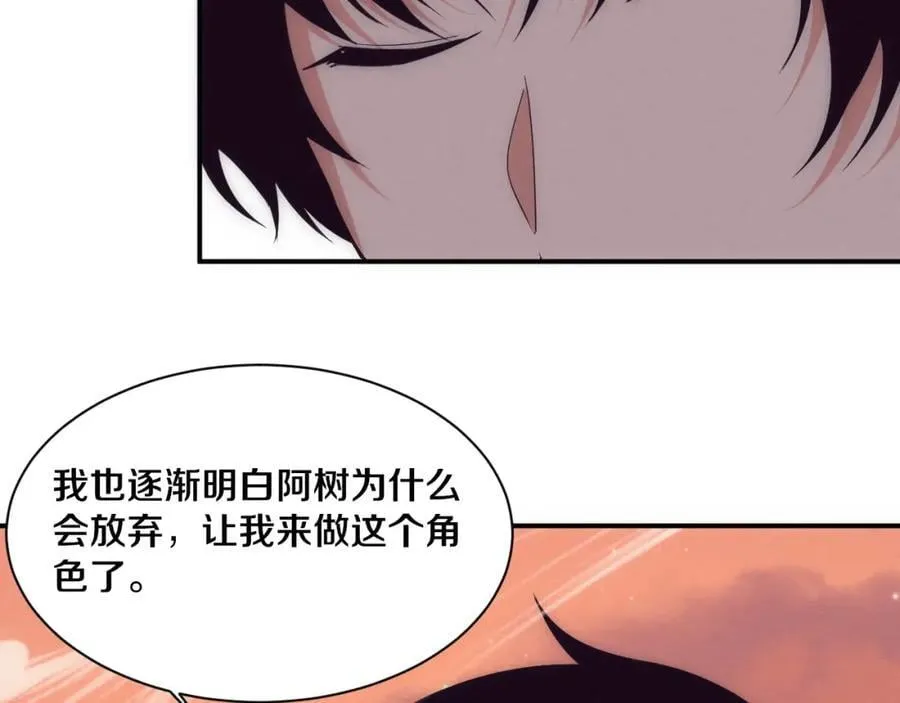 第190话 段飞即将回归！ 第38页