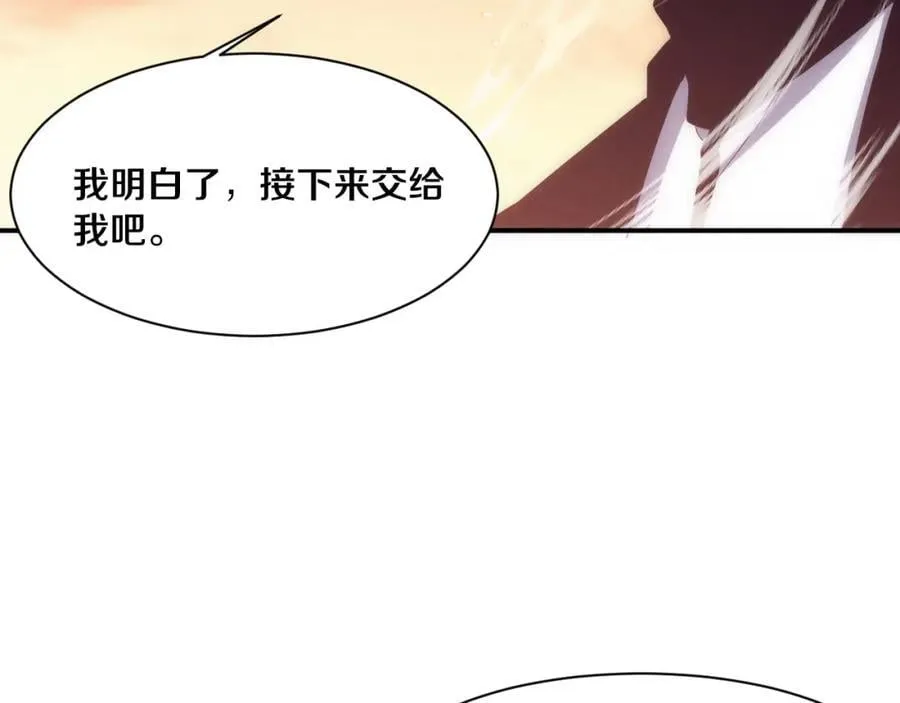 第190话 段飞即将回归！ 第40页